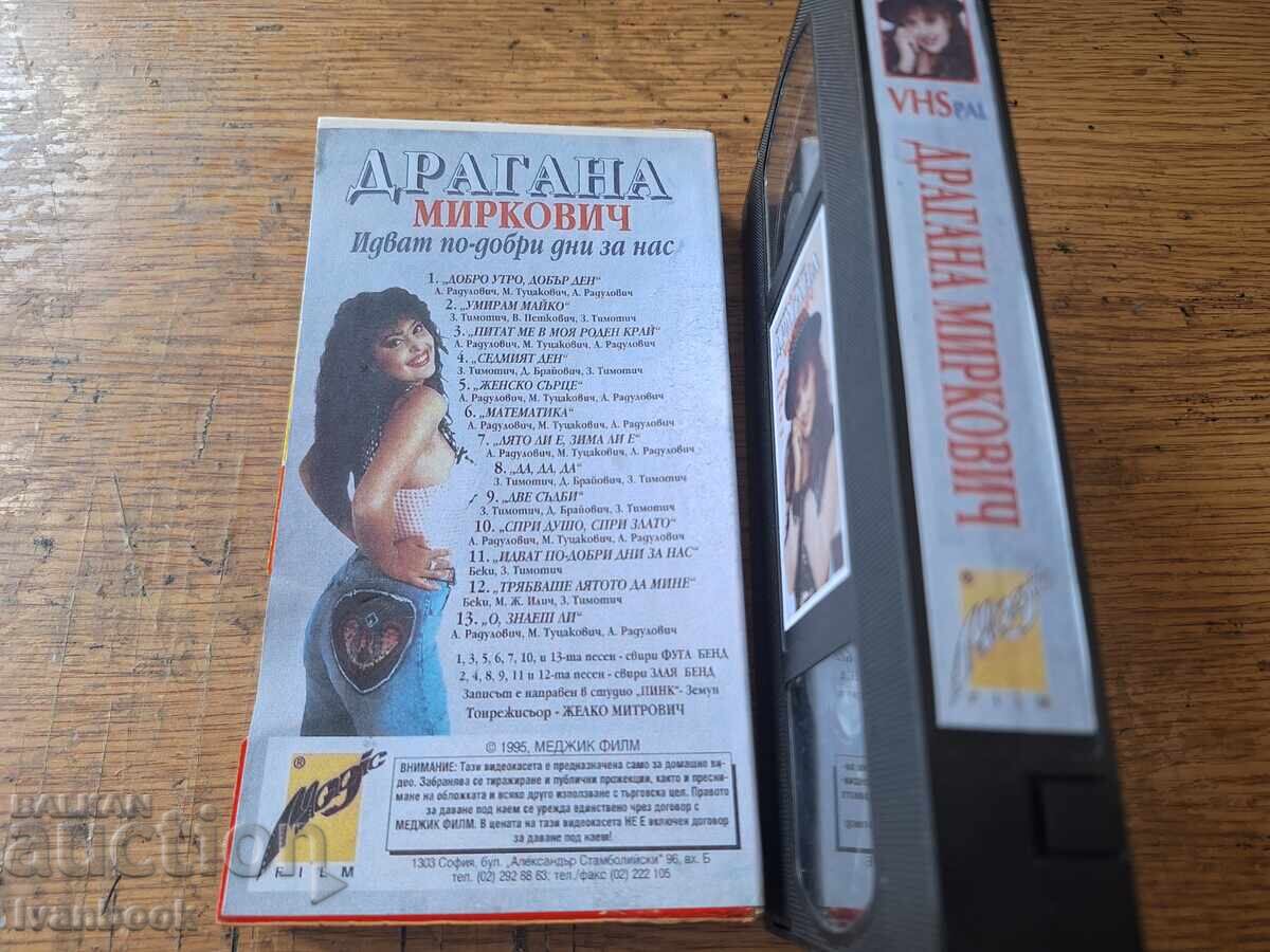 Licitație Caseta video VHS - Dragana Licitație Caseta video VHS - Dragana
