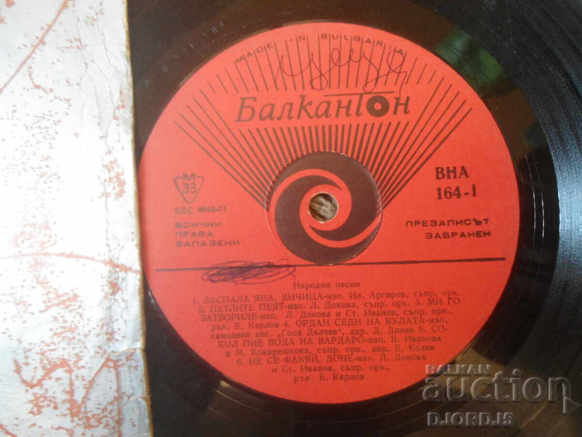 VNA 164, Cântece populare, Disc de vinil, Mare cu preț € 7.50 | 14.67 BGN VNA 164, Cântece populare, Disc de vinil, Mare cu preț € 7.50 | 14.67 BGN