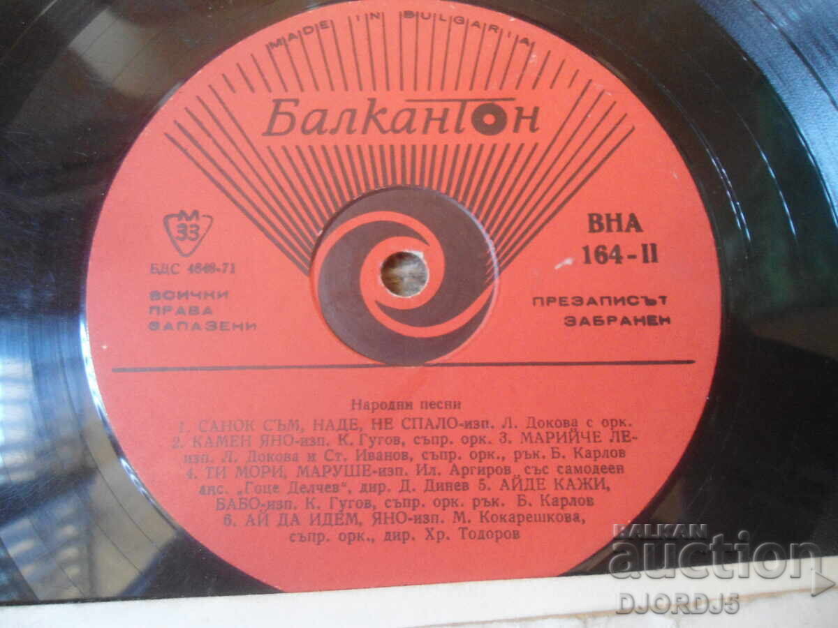 Licitație VNA 164, Cântece populare, Disc de vinil, Mare Licitație VNA 164, Cântece populare, Disc de vinil, Mare