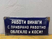 Емайлирана табела