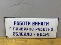 Емайлирана табела