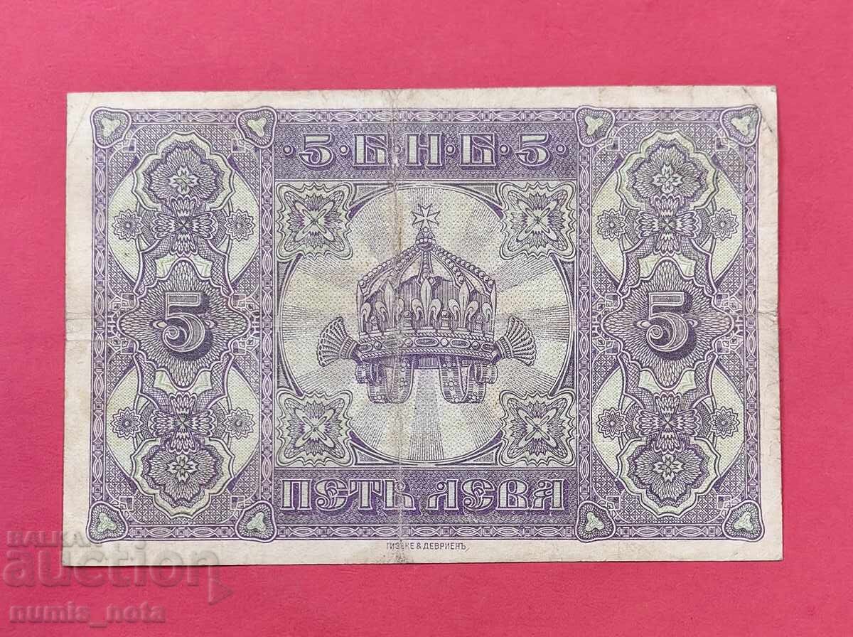 5 leva 1917 Bulgaria cu preț € 120.00 | 234.70 BGN