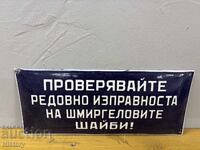 Емайлирана табела