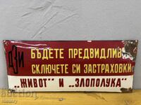 Емайлирана табела