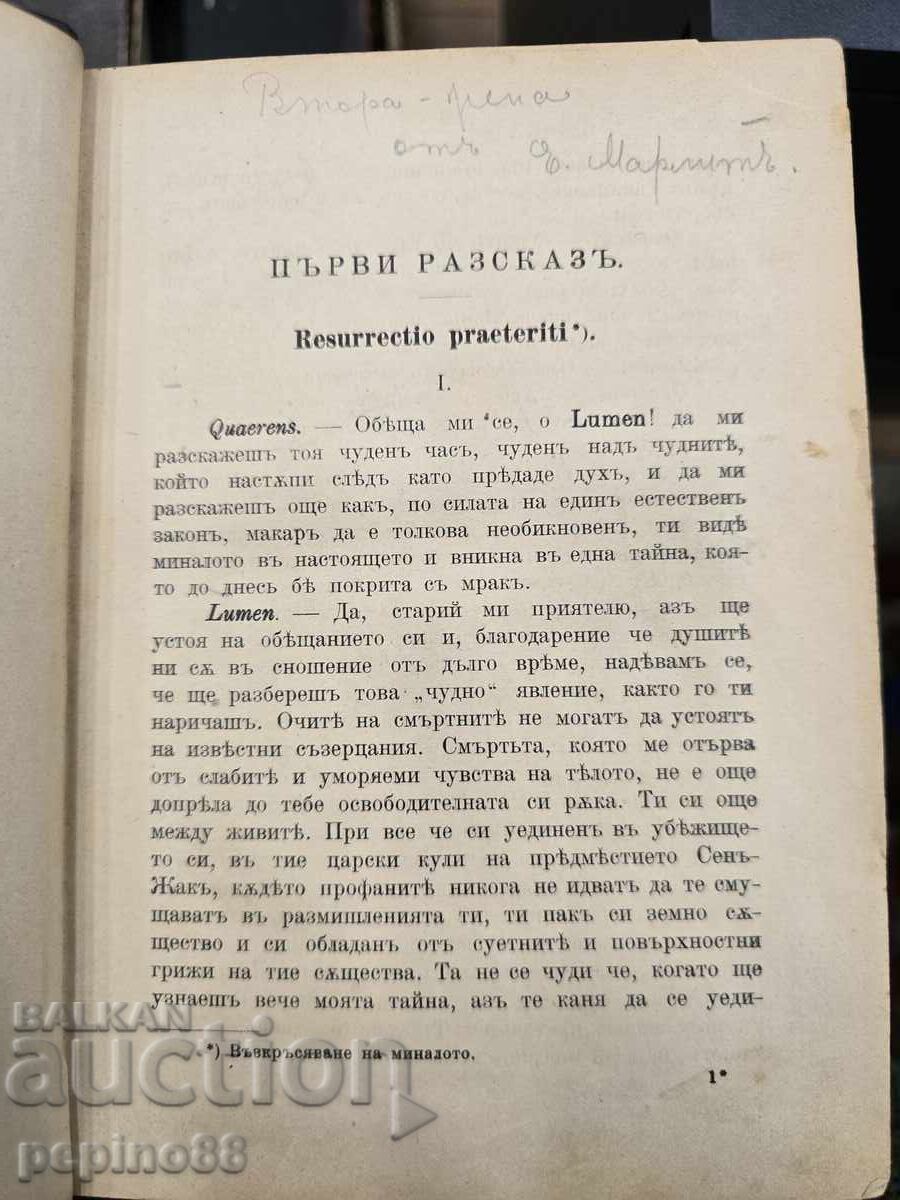 Auction  Lumen / Adolf / The Different Tribes and Peoples
