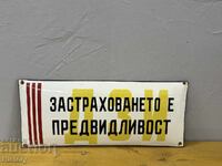 Емайлирана табела