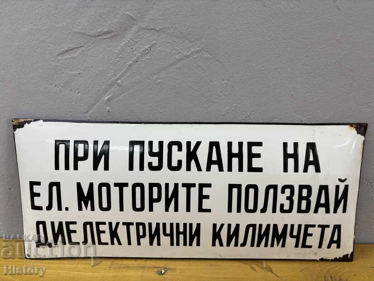 Εμαγιέ πλάκα