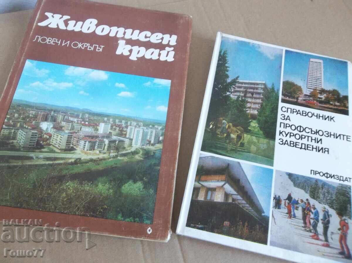 Βιβλία με τιμή € 0.01 | 0.02 BGN