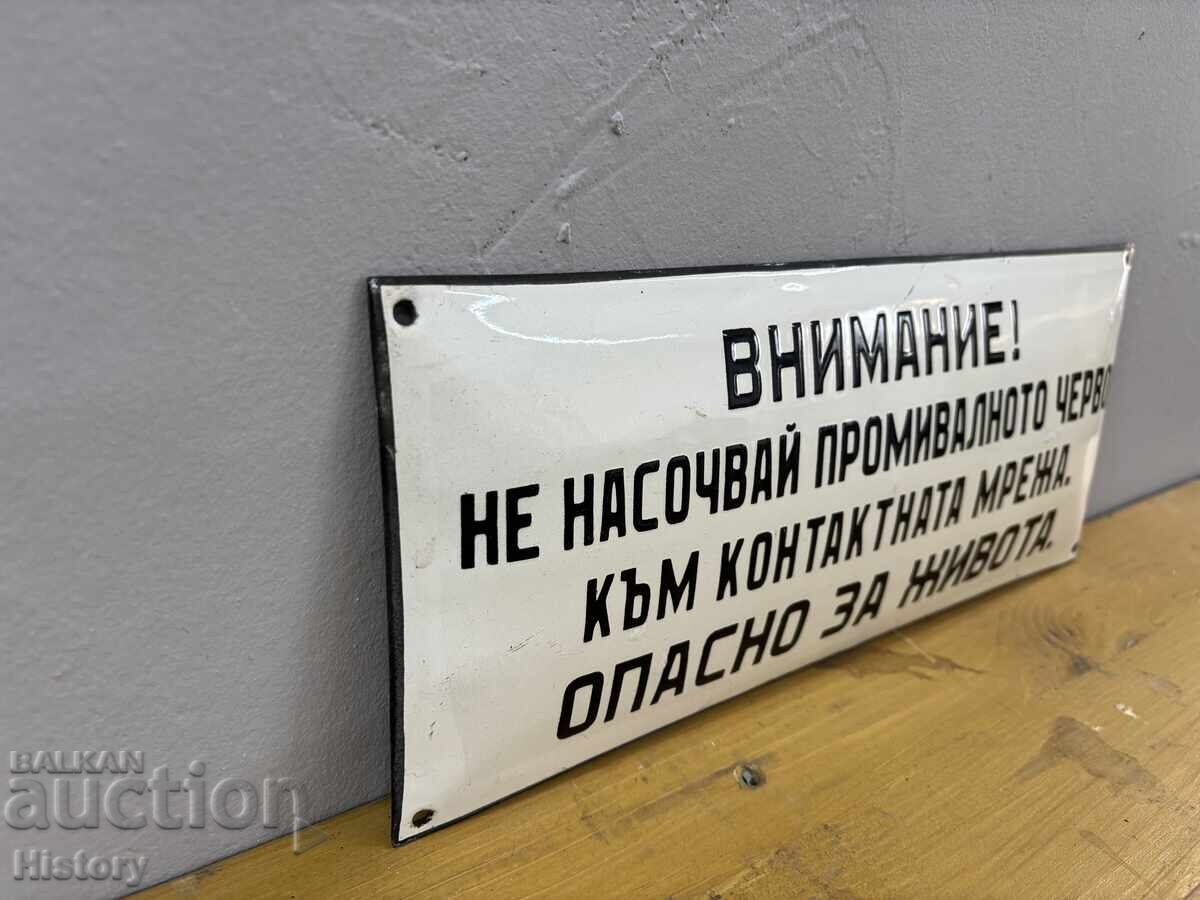 Δημοπρασία Εμαγιέ πλάκα