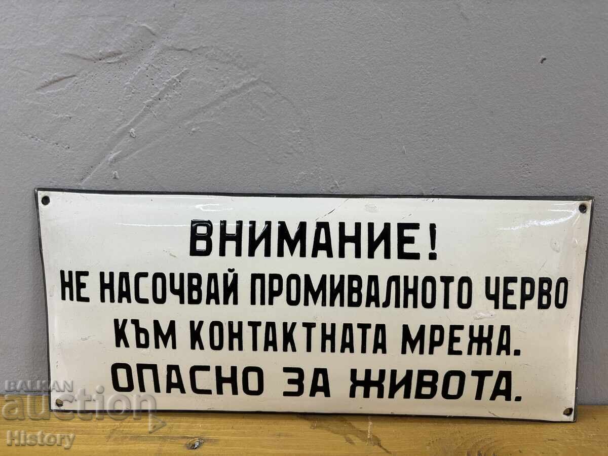 Εμαγιέ πλάκα