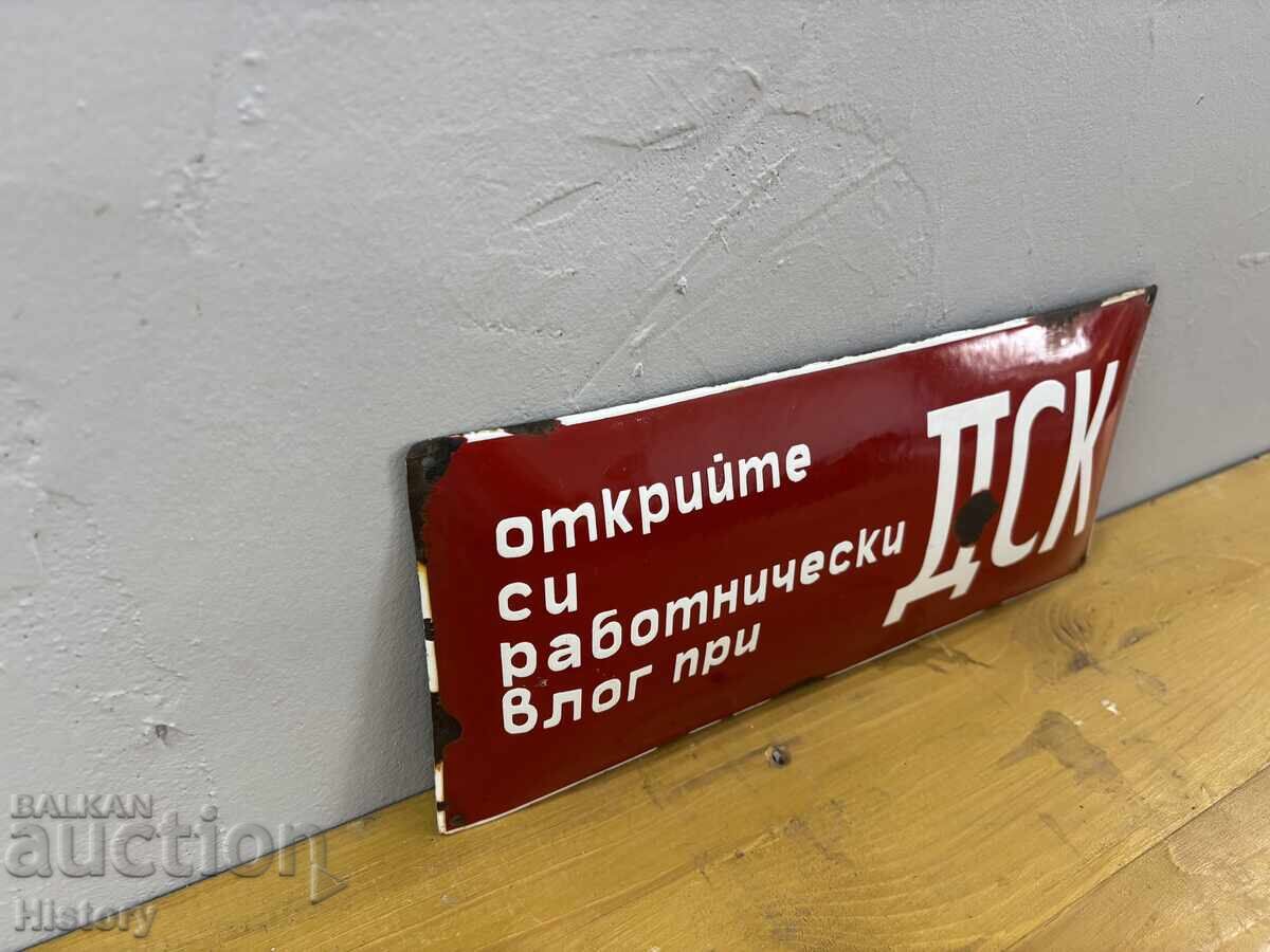 Δημοπρασία Εμαγιέ πλάκα