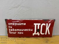 Емайлирана табела