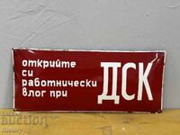Емайлирана табела