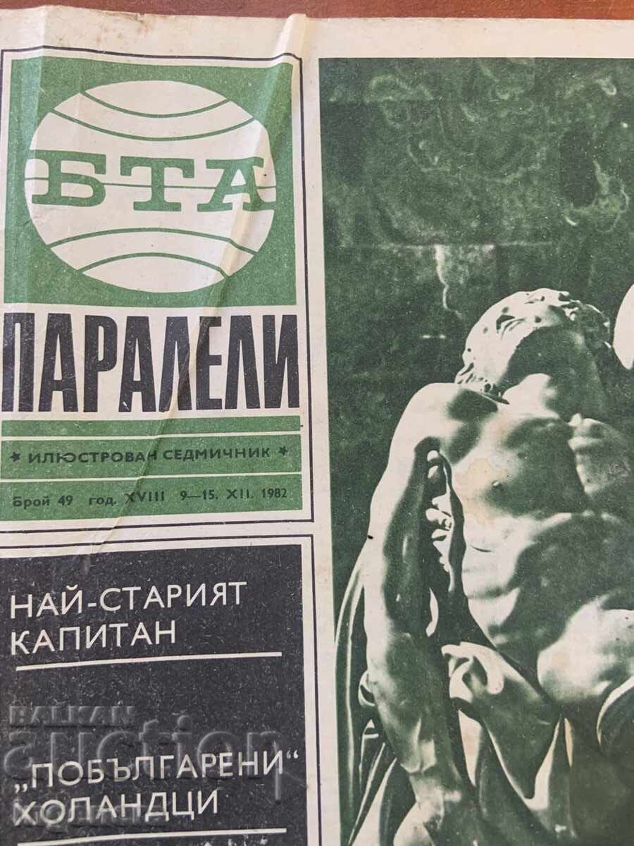 Licitație REVISTA "BTA PARALELI" NR. 49/1982