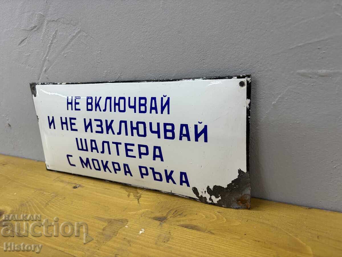 Емайлирана табела с цена € 12.00 | 23.47 лв.