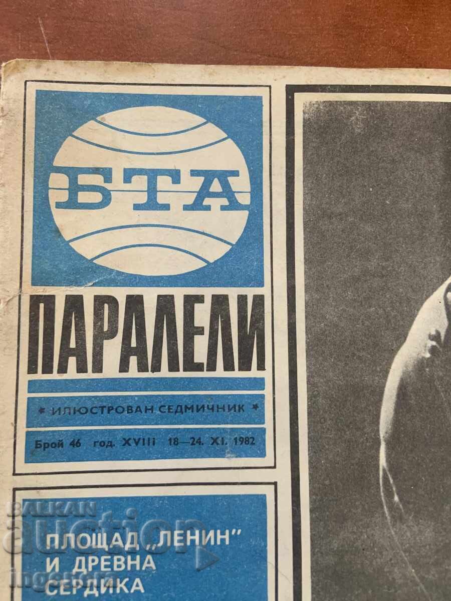 REVISTA "BTA PARALELI" NR. 46/1982 cu preț € 1.60 | 3.13 BGN REVISTA "BTA PARALELI" NR. 46/1982 cu preț € 1.60 | 3.13 BGN
