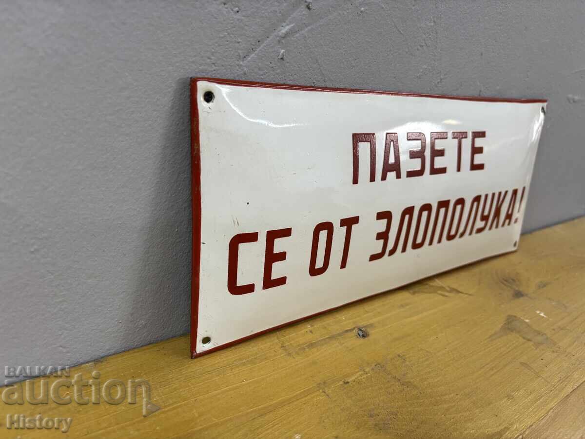 Δημοπρασία Εμαγιέ πλάκα Δημοπρασία Εμαγιέ πλάκα