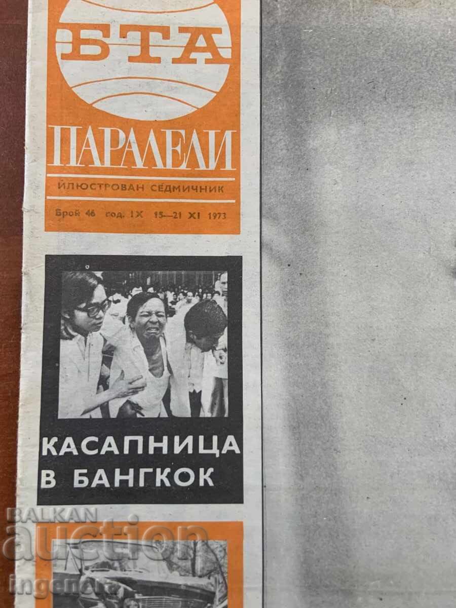 REVISTA "BTA PARALELI" NR. 46/1973 cu preț € 1.60 | 3.13 BGN REVISTA "BTA PARALELI" NR. 46/1973 cu preț € 1.60 | 3.13 BGN