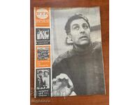 REVISTA "BTA PARALELI" NR. 46/1973
