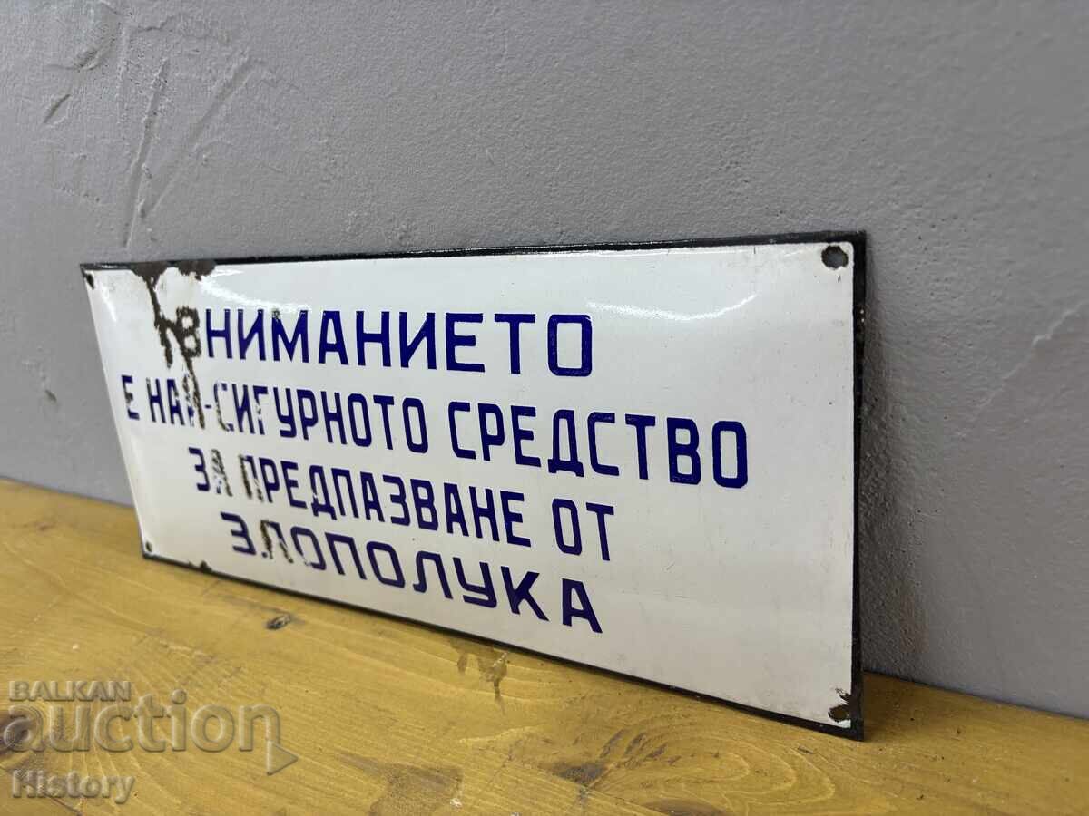 Емайлирана табела с цена € 12.00 | 23.47 лв.