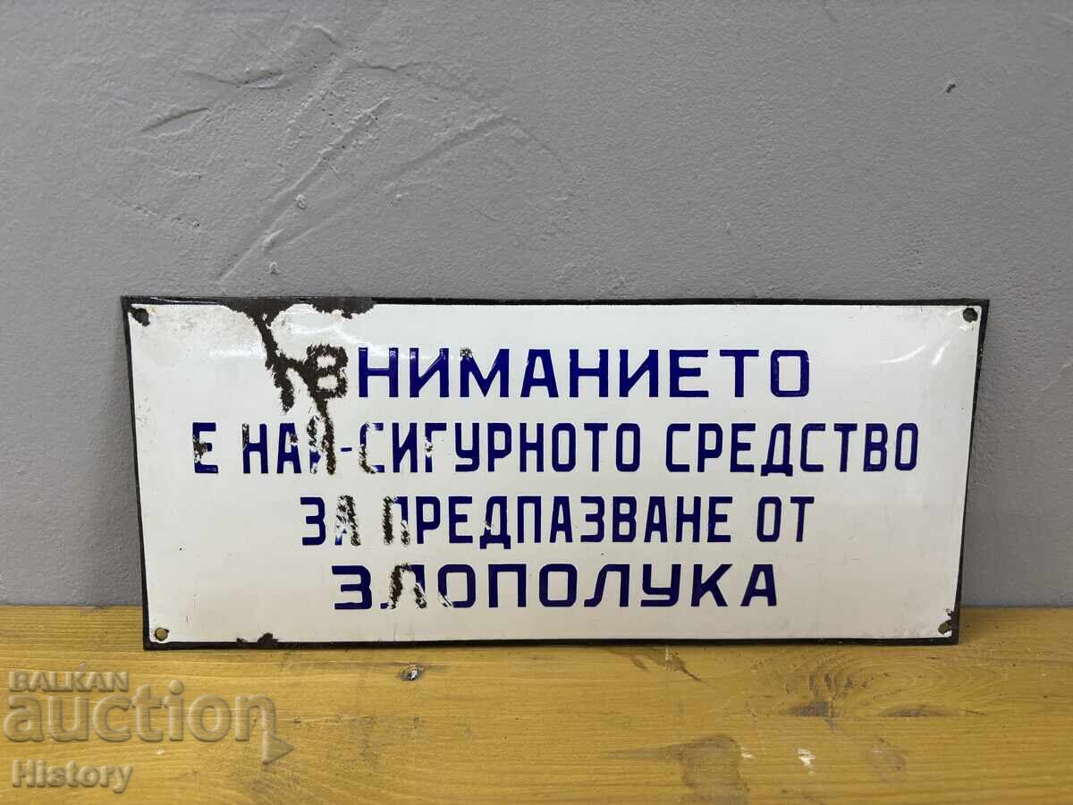 Емайлирана табела