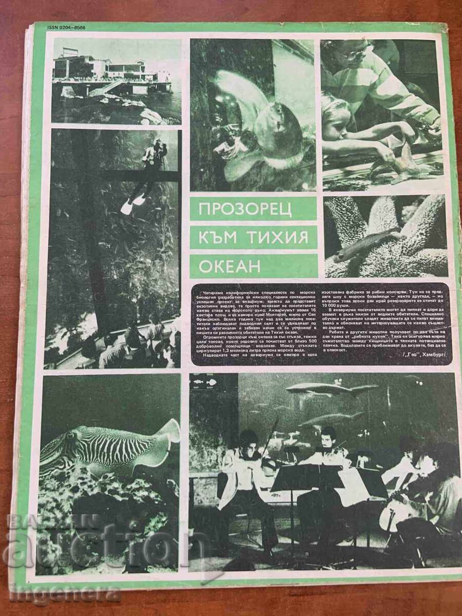 Licitație REVISTA "BTA PARALELI" NR. 23/1988 Licitație REVISTA "BTA PARALELI" NR. 23/1988