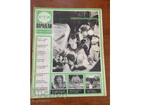 REVISTA "BTA PARALELI" NR. 23/1988