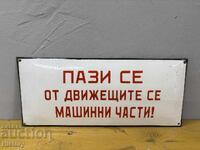 Емайлирана табела