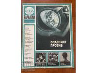 MAGAZINE "BTA PARALLELI" ISSUE 48/1988
