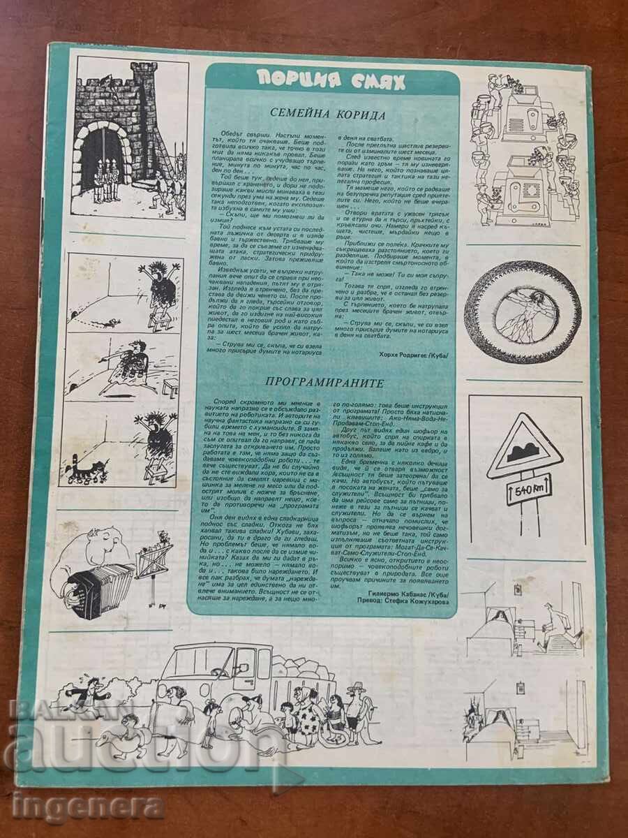 Licitație REVISTA "BTA PARALELI" NR. 33/1988