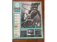 REVISTA "BTA PARALELI" NR. 33/1988