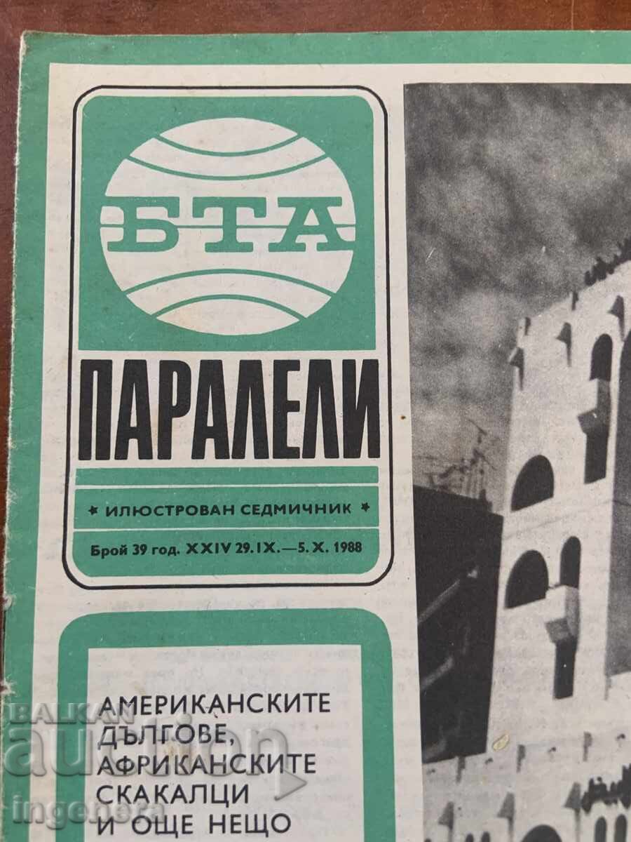 REVISTA "BTA PARALELI" NR. 39/1988 cu preț € 1.60 | 3.13 BGN REVISTA "BTA PARALELI" NR. 39/1988 cu preț € 1.60 | 3.13 BGN