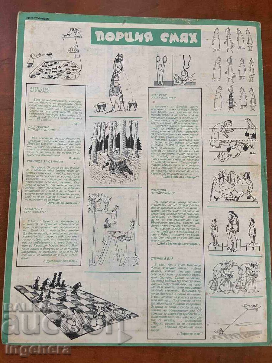 Licitație REVISTA "BTA PARALELI" NR. 39/1988 Licitație REVISTA "BTA PARALELI" NR. 39/1988