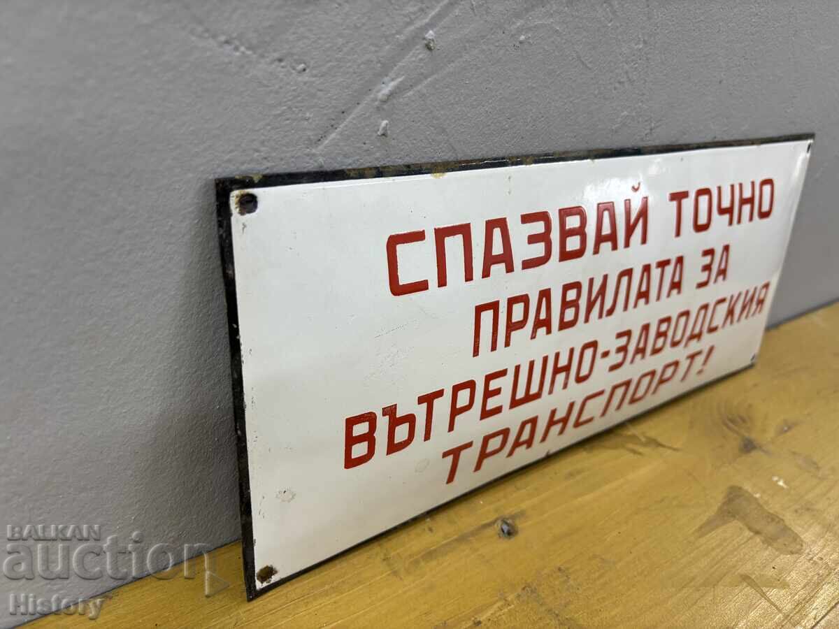 Аукцион Емайлирана табела