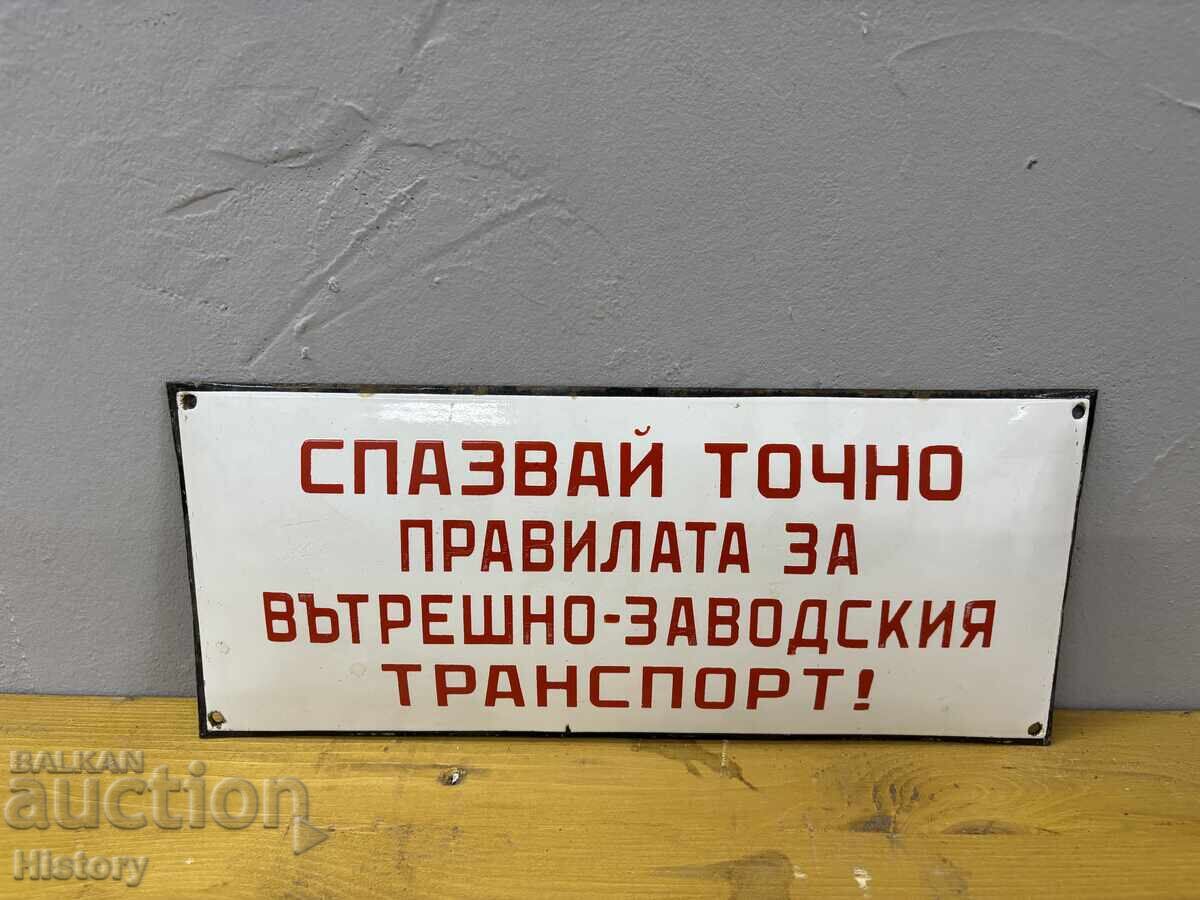 Емайлирана табела