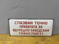 Емайлирана табела