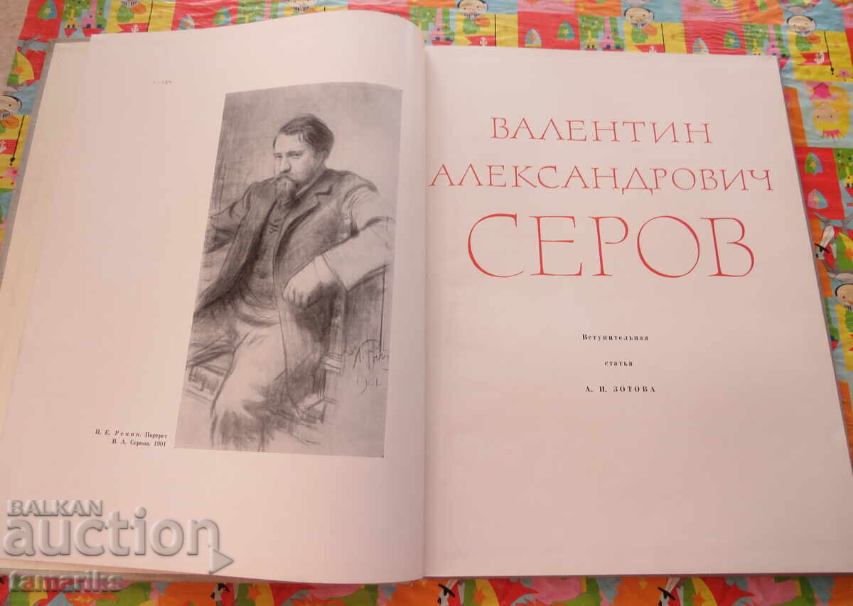 ΣΕΡΟΦ ΑΛΜΠΟΥΜ 40 ΑΝΑΠΑΡΑΓΩΓΕΣ 1965 με τιμή € 5.00 | 9.78 BGN