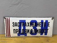 Емайлирана табела