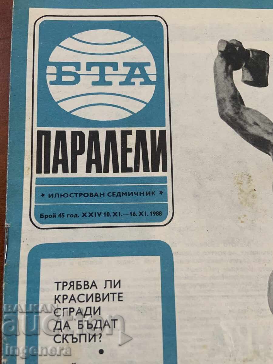 PERIODICHNO IZDANIE "BTA PARALELI" BR. 45/1988 με τιμή € 1.60 | 3.13 BGN