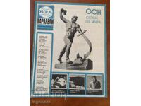 REVISTA "BTA PARALELI" NR. 45/1988
