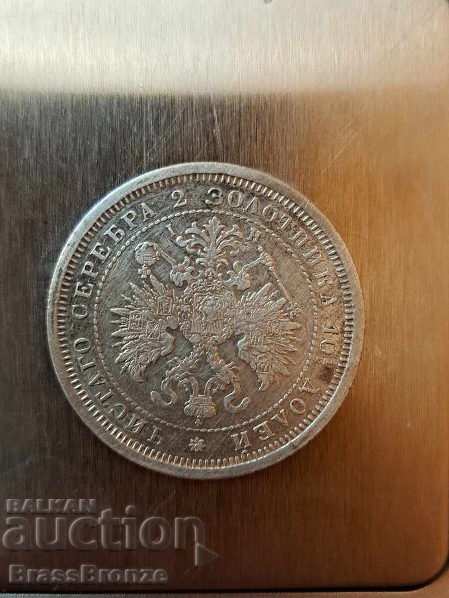 Poltina 1877 cu preț € 70.00 | 136.91 BGN