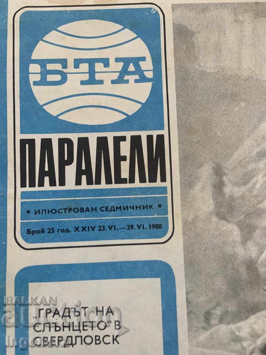 REVISTA "BTA PARALELI" NR. 25/1988 cu preț € 1.60 | 3.13 BGN REVISTA "BTA PARALELI" NR. 25/1988 cu preț € 1.60 | 3.13 BGN