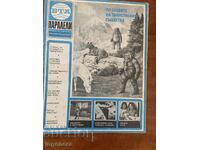 REVISTA "BTA PARALELI" NR. 25/1988