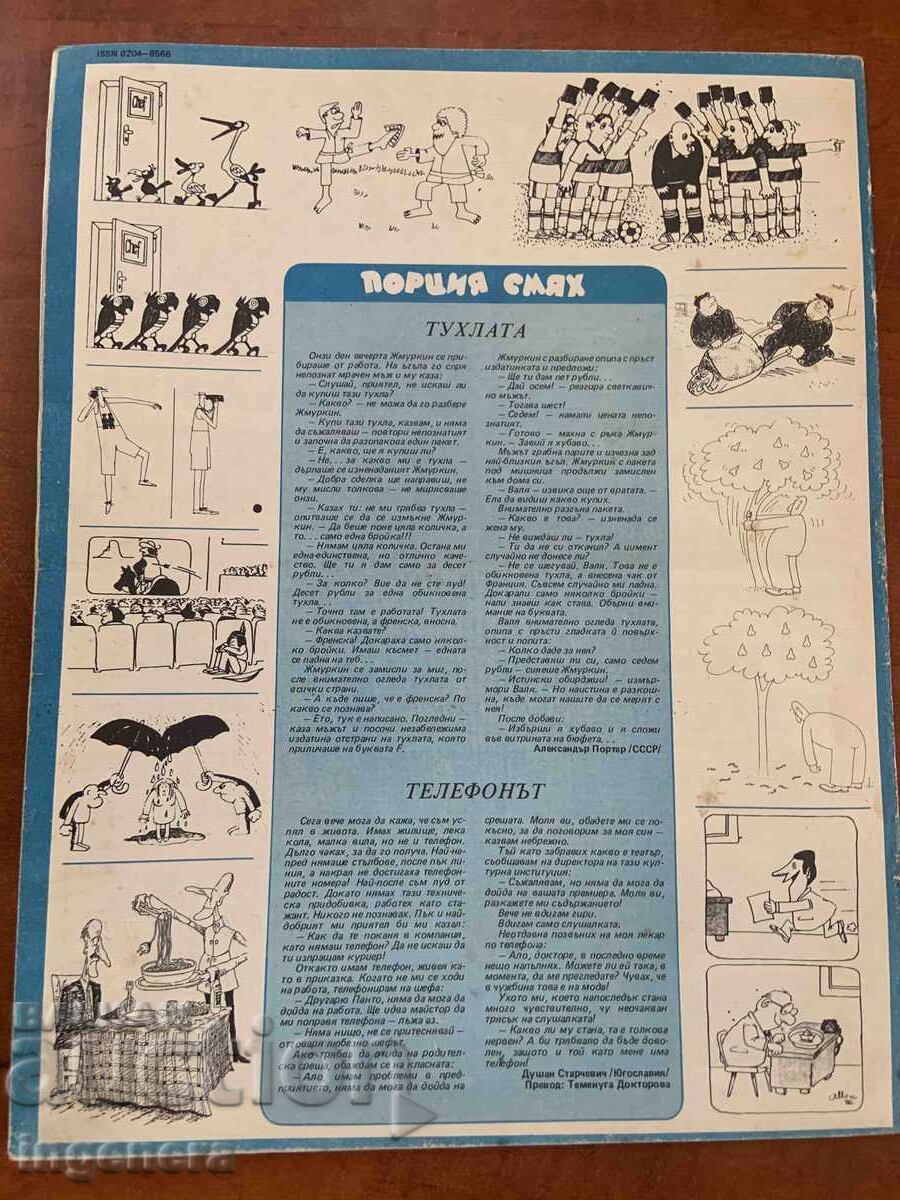 Licitație REVISTA "BTA PARALELI" NR. 37/1988 Licitație REVISTA "BTA PARALELI" NR. 37/1988