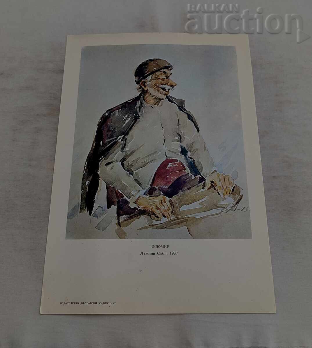 LYAZHLIV SUBI CHUDOMIR 1937 WATERCOLOR LYAZHLIV SUBI CHUDOMIR 1937 WATERCOLOR