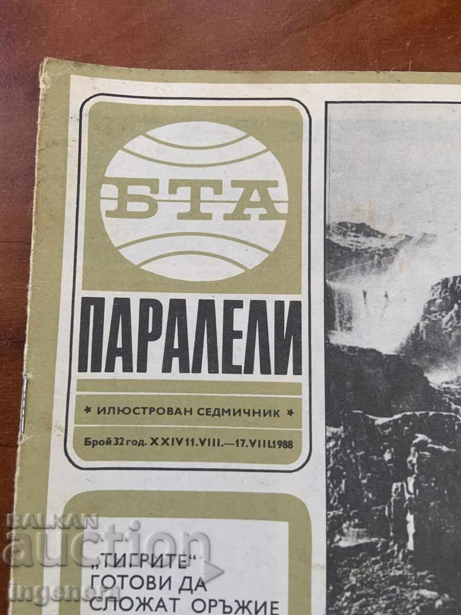 REVISTA "BTA PARALELI" NR. 32/1988 cu preț € 1.60 | 3.13 BGN