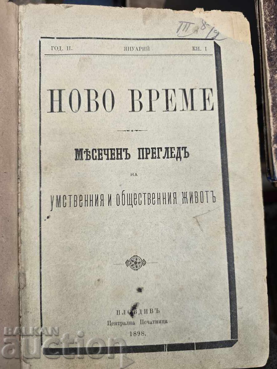 New Times. Vol. 1/1898 Monthly review of intellectual and social life with price € 1.00 | 1.96 BGN