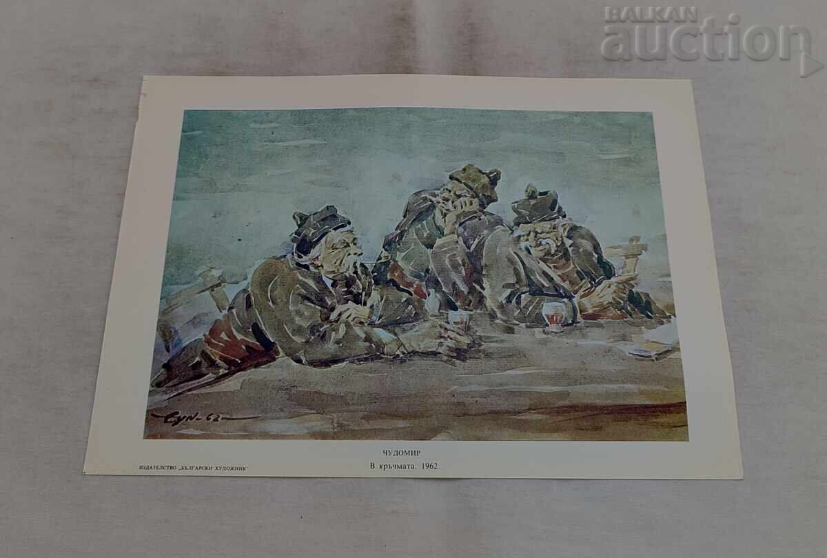 ÎN CÂRCIUMĂ CHUDOMIR 1962 ACUARELĂ