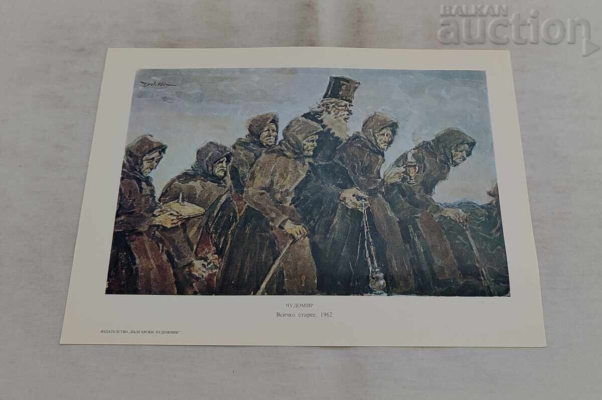 VSICHKO STAREE CHUDOMIR 1962 g. AKVAREL