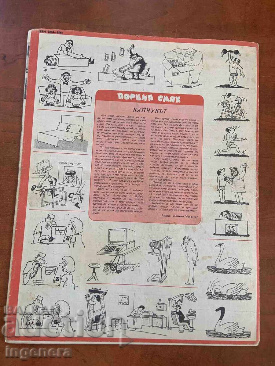 Licitație REVISTA "BTA PARALELI" NR. 24/1988